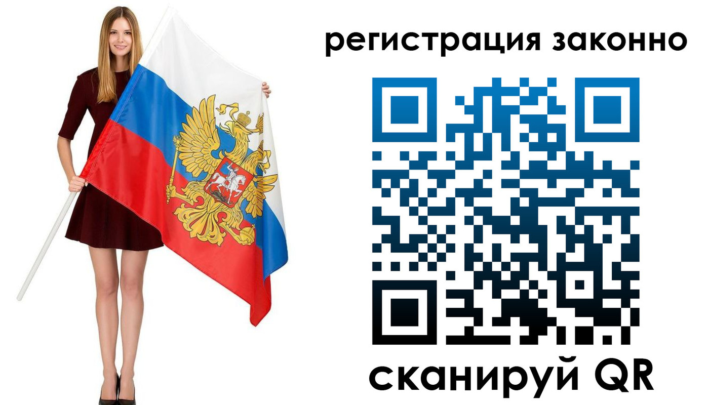 прописка 2025 в Дзержинском