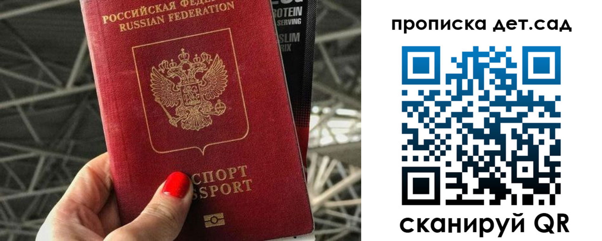 где прописаться в Дзержинском