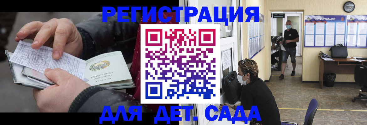 прописка 2025 в Дзержинском