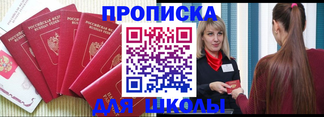 временная регистрация недорого в Дзержинском
